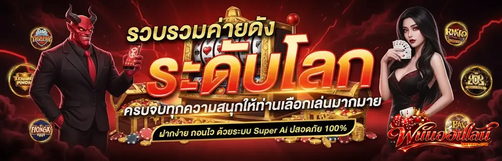 เว็บ พนัน ถูก กฎหมาย